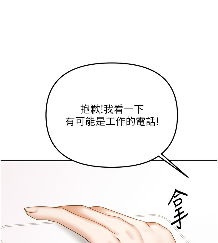 [韩国漫画] 我家的女房客 剧情,青年#[154P]-136
