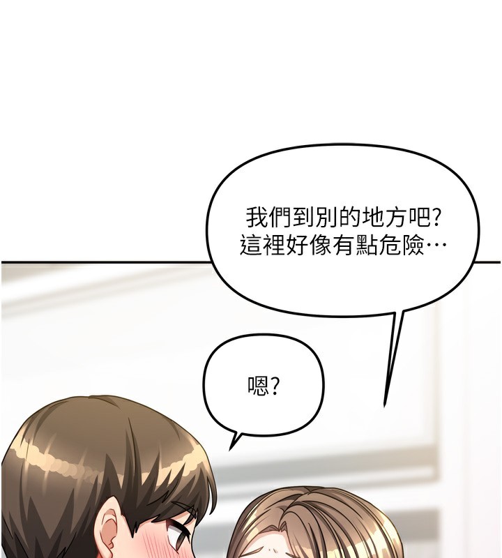 [韩国漫画] 我家的女房客 剧情,青年#[154P]-35