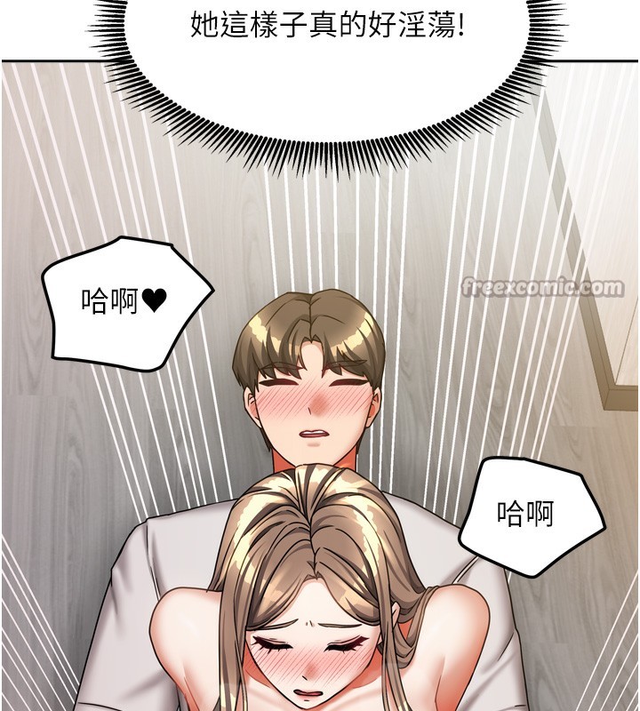 [韩国漫画] 我家的女房客 剧情,青年#[154P]-96