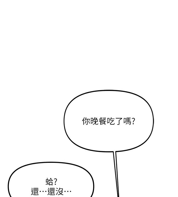 [韩国漫画] 我家的女房客 剧情,青年#[216P]-1