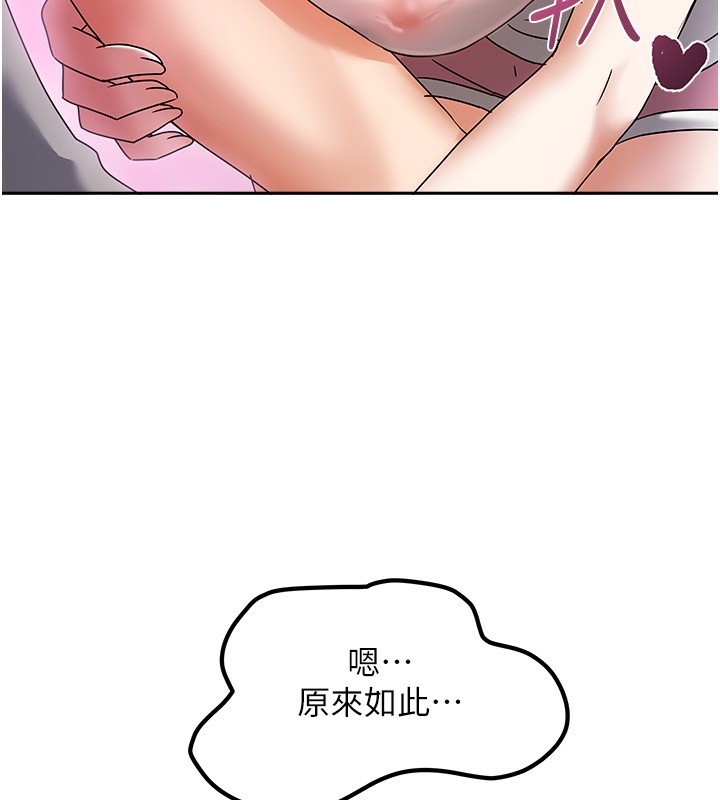 [韩国漫画] 我家的女房客 剧情,青年#[216P]-119