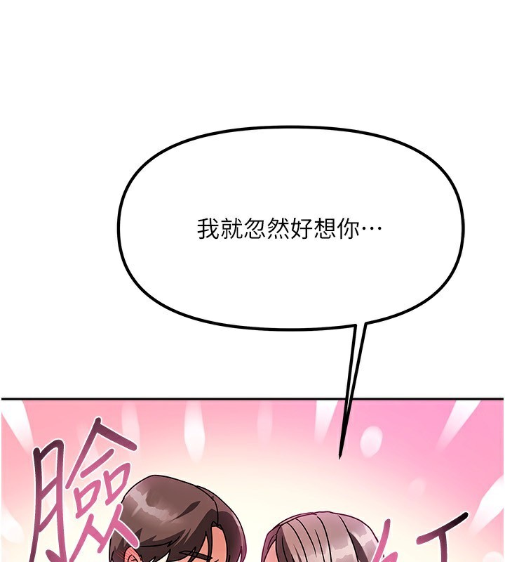 [韩国漫画] 我家的女房客 剧情,青年#[216P]-126
