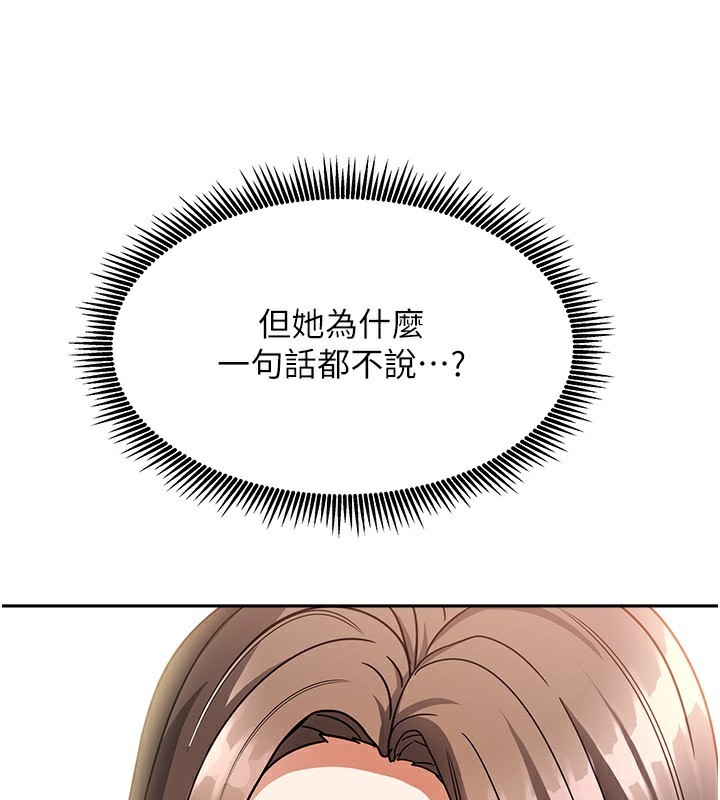 [韩国漫画] 我家的女房客 剧情,青年#[216P]-149