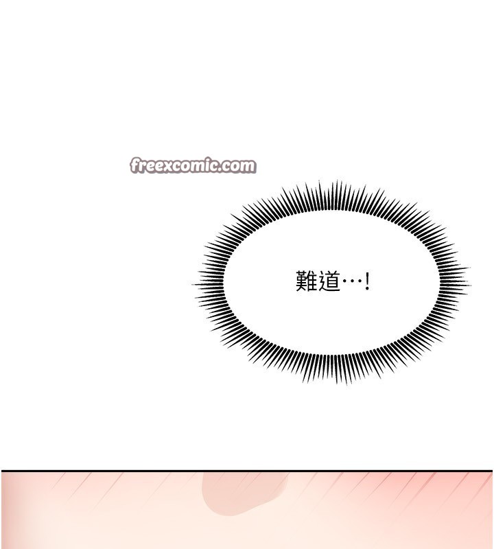 [韩国漫画] 我家的女房客 剧情,青年#[216P]-151