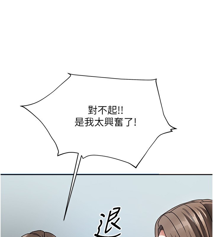 [韩国漫画] 我家的女房客 剧情,青年#[216P]-196
