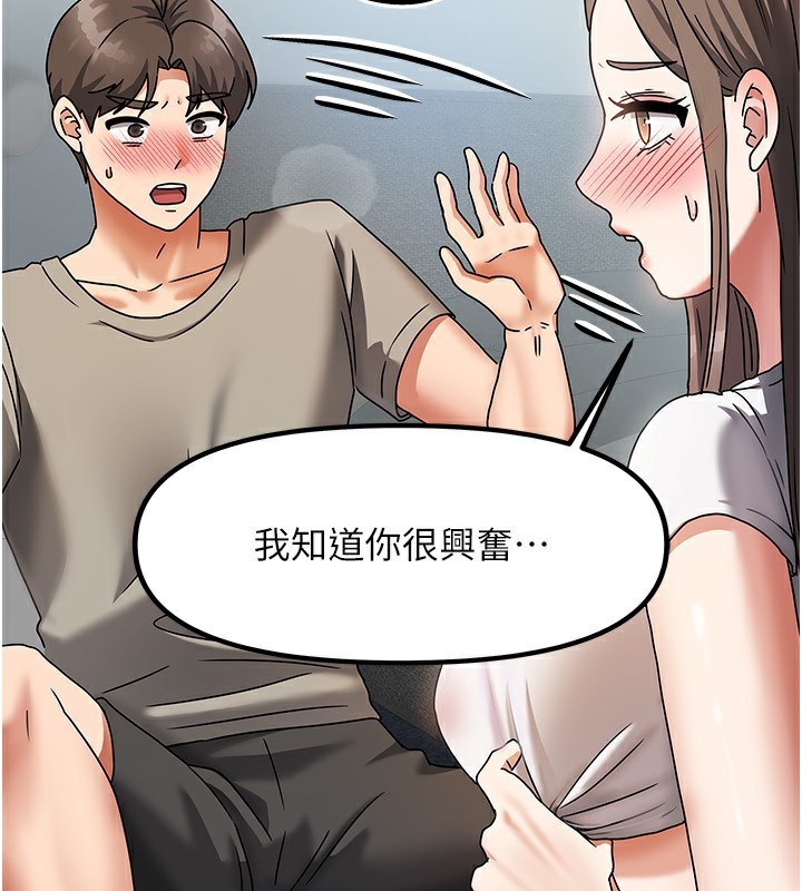 [韩国漫画] 我家的女房客 剧情,青年#[216P]-197