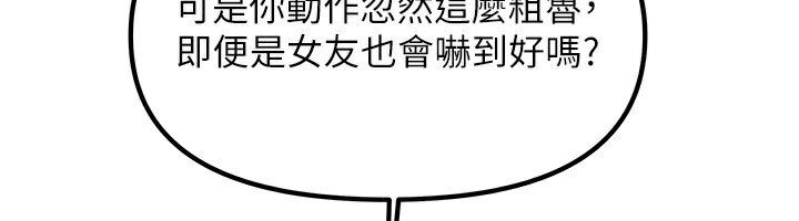 [韩国漫画] 我家的女房客 剧情,青年#[216P]-199