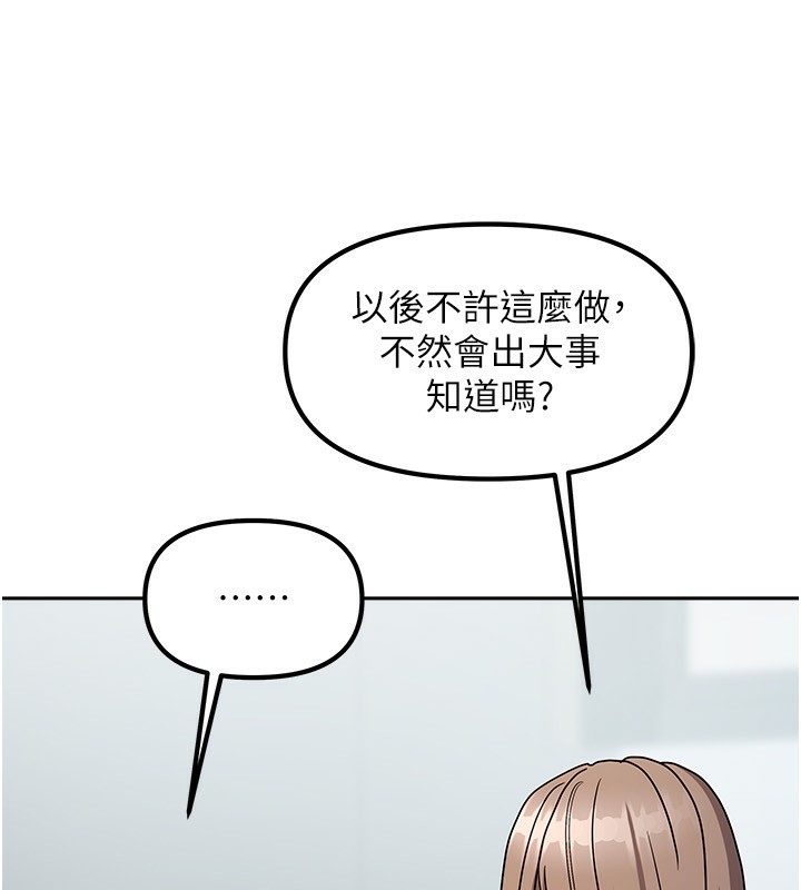 [韩国漫画] 我家的女房客 剧情,青年#[216P]-202
