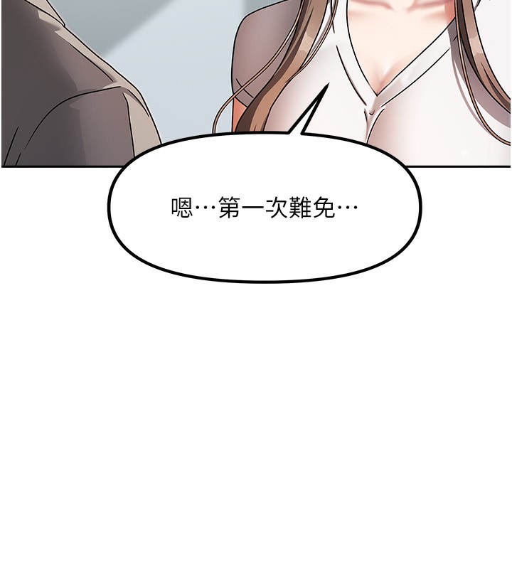 [韩国漫画] 我家的女房客 剧情,青年#[216P]-206