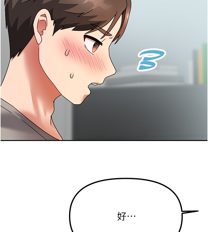 [韩国漫画] 我家的女房客 剧情,青年#[216P]-212