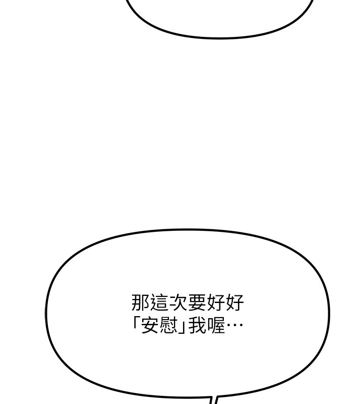 [韩国漫画] 我家的女房客 剧情,青年#[216P]-213