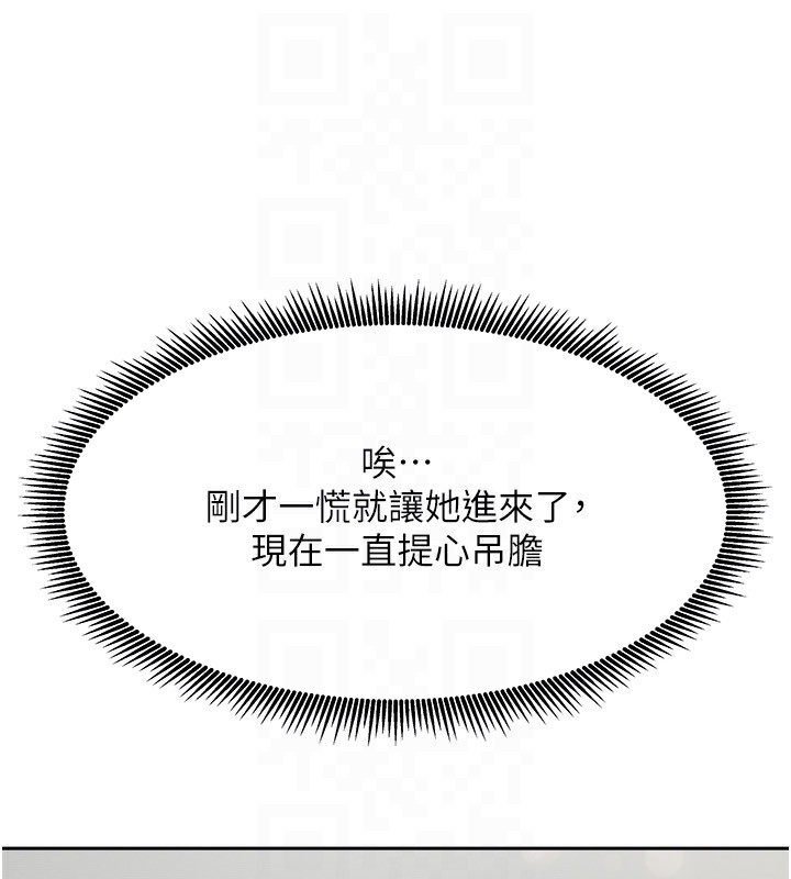 [韩国漫画] 我家的女房客 剧情,青年#[216P]-39