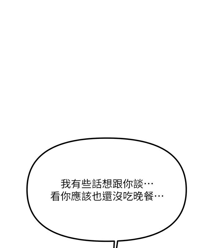 [韩国漫画] 我家的女房客 剧情,青年#[216P]-4