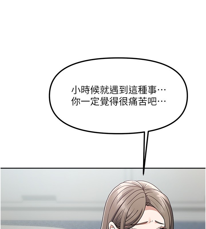 [韩国漫画] 我家的女房客 剧情,青年#[216P]-53