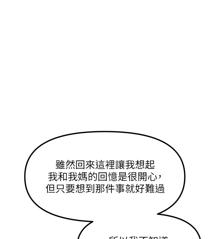 [韩国漫画] 我家的女房客 剧情,青年#[216P]-55