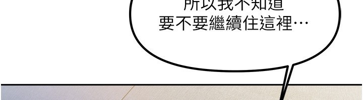 [韩国漫画] 我家的女房客 剧情,青年#[216P]-56
