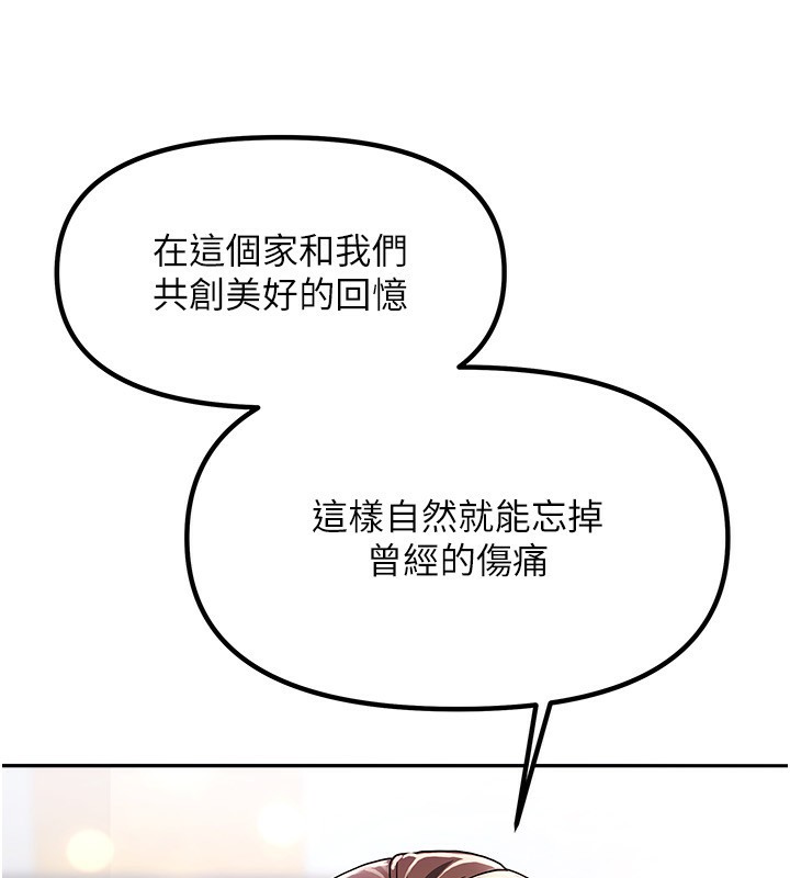[韩国漫画] 我家的女房客 剧情,青年#[216P]-61