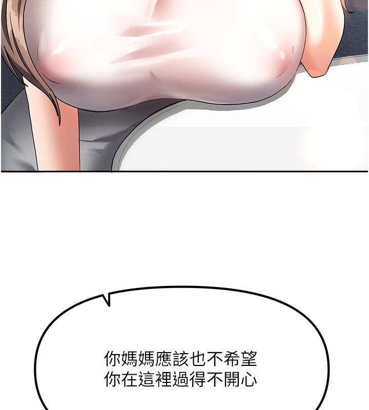 [韩国漫画] 我家的女房客 剧情,青年#[216P]-63