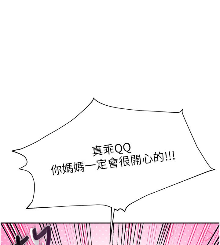 [韩国漫画] 我家的女房客 剧情,青年#[216P]-71
