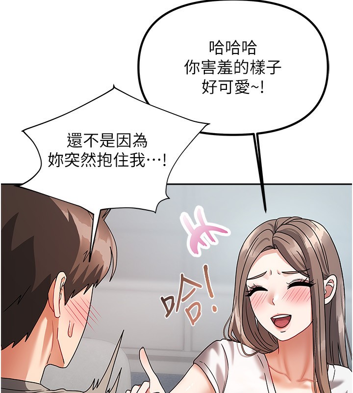 [韩国漫画] 我家的女房客 剧情,青年#[216P]-77