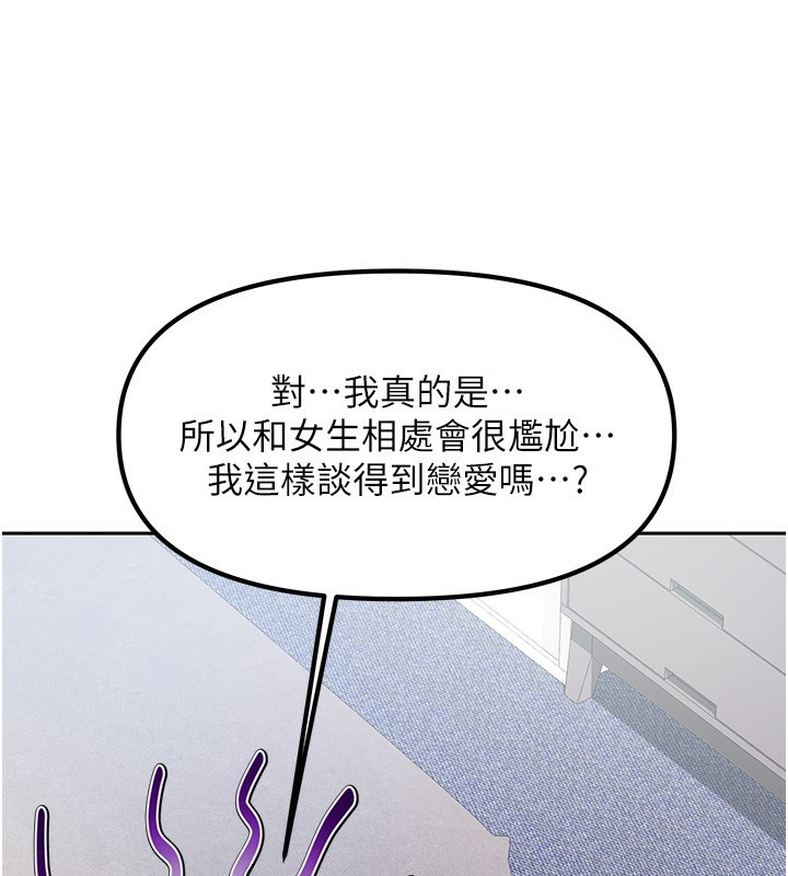 [韩国漫画] 我家的女房客 剧情,青年#[216P]-83