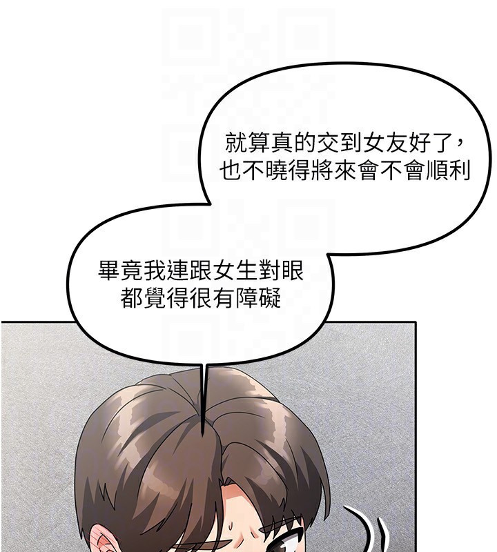 [韩国漫画] 我家的女房客 剧情,青年#[216P]-88