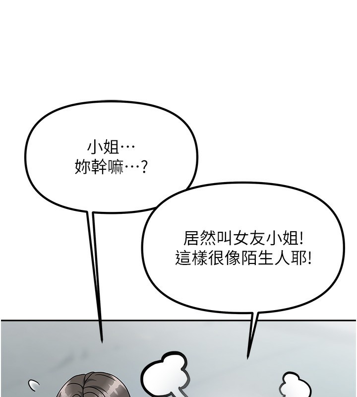 [韩国漫画] 我家的女房客 剧情,青年#[216P]-97