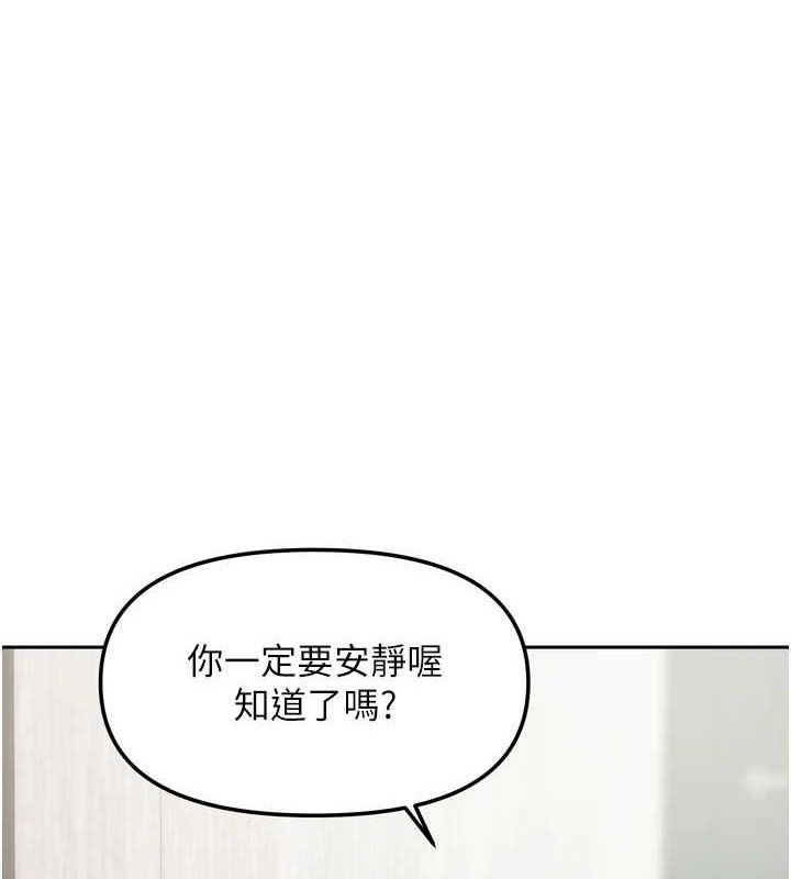 [韩国漫画] 我家的女房客 剧情,青年#[151P]-1
