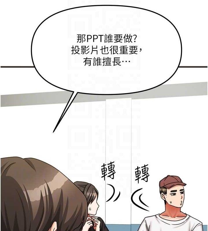 [韩国漫画] 我家的女房客 剧情,青年#[151P]-101