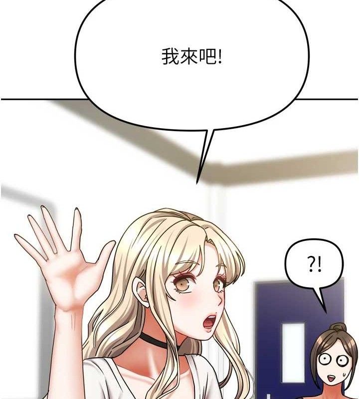 [韩国漫画] 我家的女房客 剧情,青年#[151P]-103