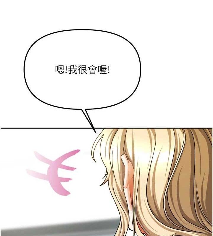 [韩国漫画] 我家的女房客 剧情,青年#[151P]-105