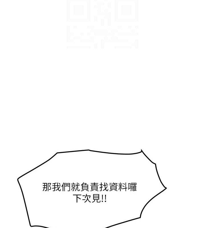 [韩国漫画] 我家的女房客 剧情,青年#[151P]-107
