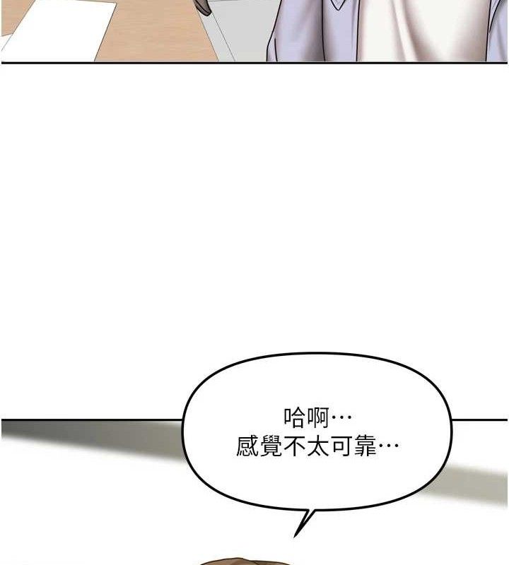 [韩国漫画] 我家的女房客 剧情,青年#[151P]-109