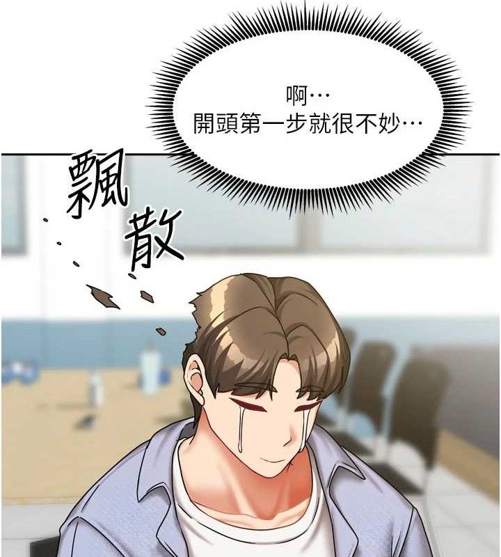 [韩国漫画] 我家的女房客 剧情,青年#[151P]-116