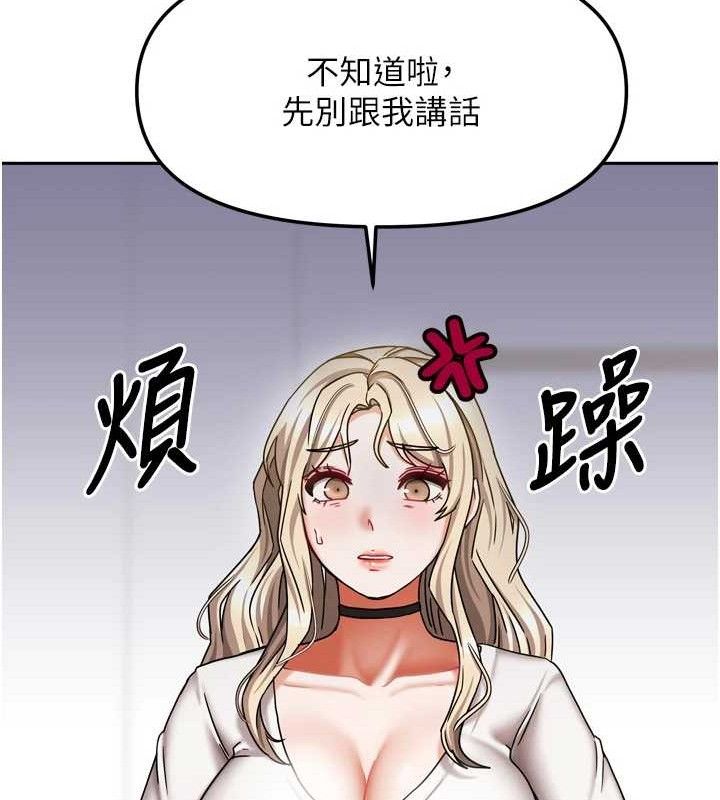 [韩国漫画] 我家的女房客 剧情,青年#[151P]-123