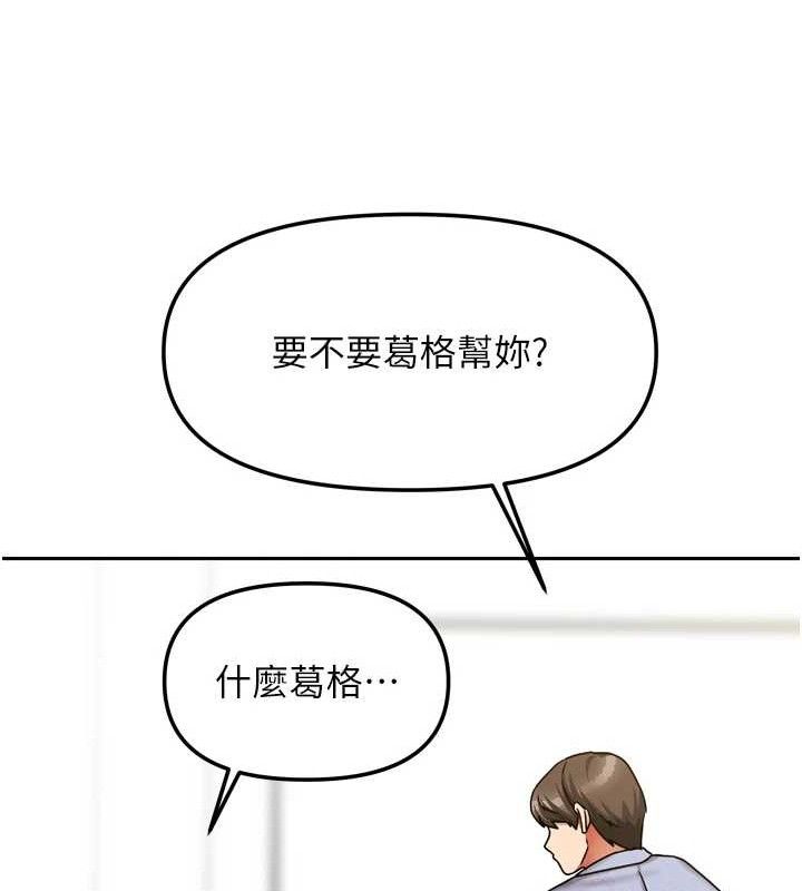 [韩国漫画] 我家的女房客 剧情,青年#[151P]-127