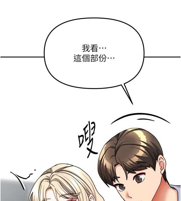 [韩国漫画] 我家的女房客 剧情,青年#[151P]-131
