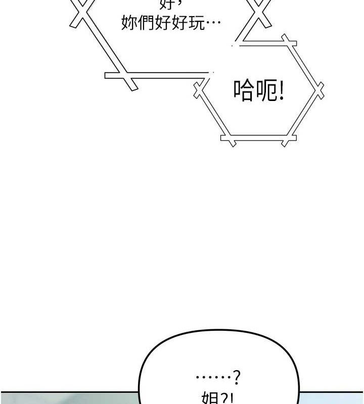[韩国漫画] 我家的女房客 剧情,青年#[151P]-17