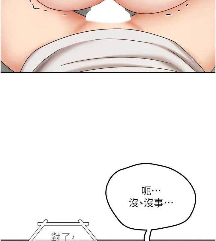 [韩国漫画] 我家的女房客 剧情,青年#[151P]-23