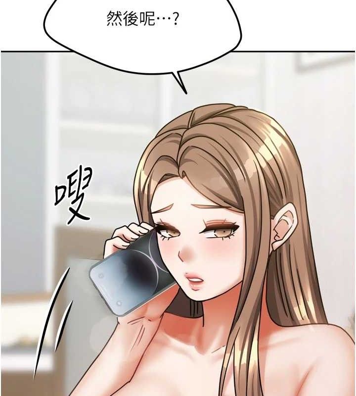 [韩国漫画] 我家的女房客 剧情,青年#[151P]-32