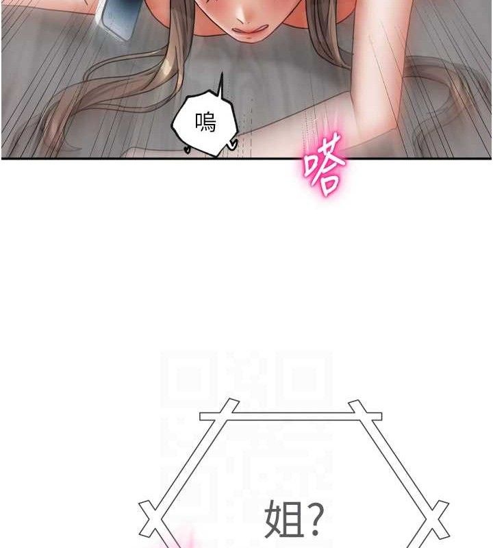 [韩国漫画] 我家的女房客 剧情,青年#[151P]-58