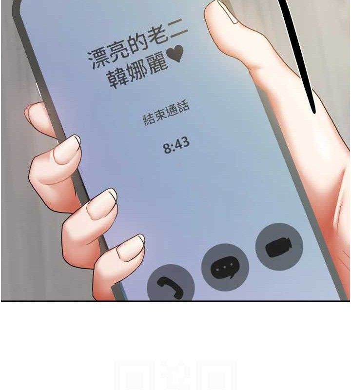 [韩国漫画] 我家的女房客 剧情,青年#[151P]-77