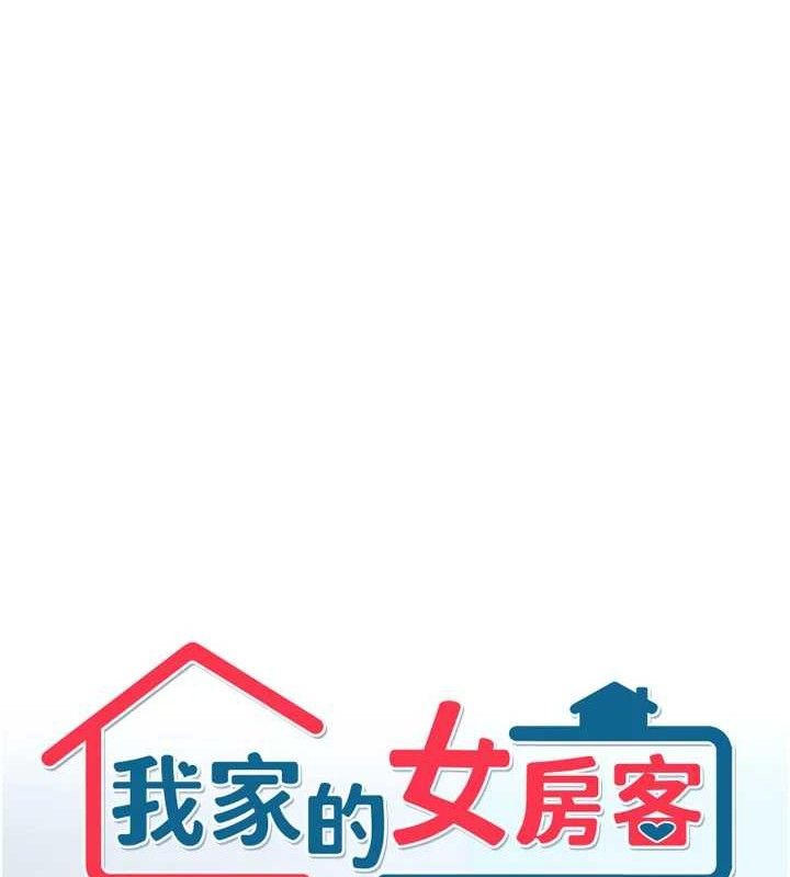 [韩国漫画] 我家的女房客 剧情,青年#[151P]-8