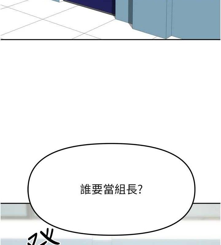 [韩国漫画] 我家的女房客 剧情,青年#[151P]-86