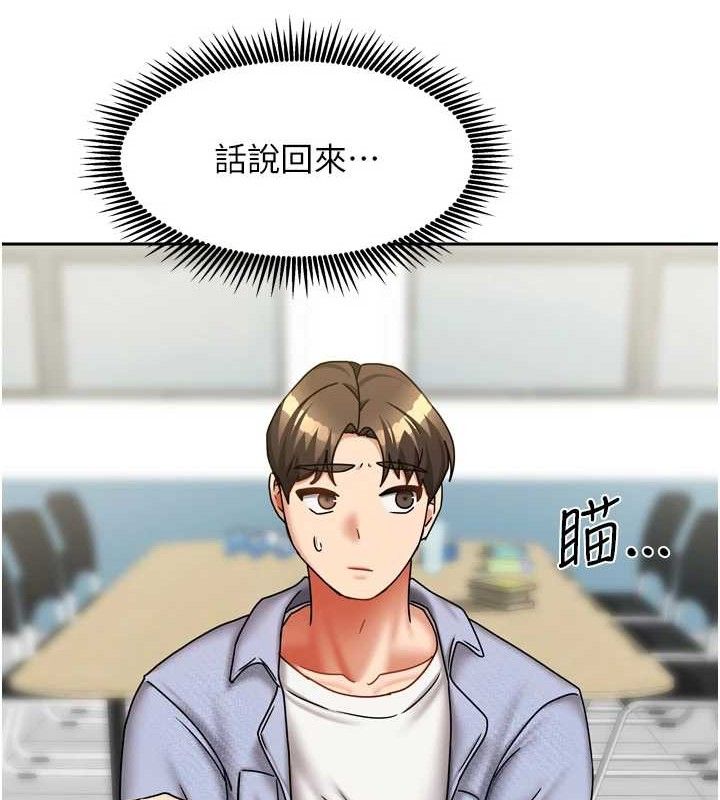 [韩国漫画] 我家的女房客 剧情,青年#[151P]-91