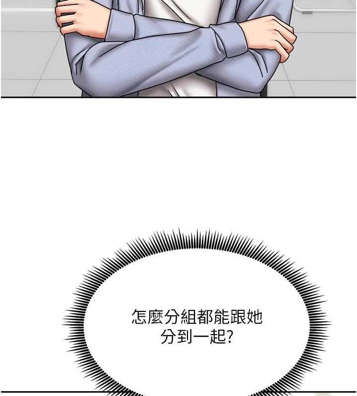 [韩国漫画] 我家的女房客 剧情,青年#[151P]-92