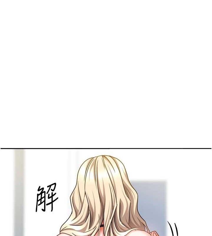 [韩国漫画] 我家的女房客 剧情,青年#[152P]-1