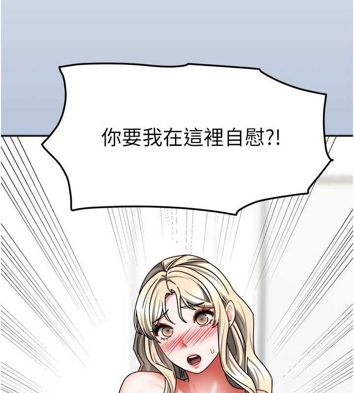 [韩国漫画] 我家的女房客 剧情,青年#[152P]-105