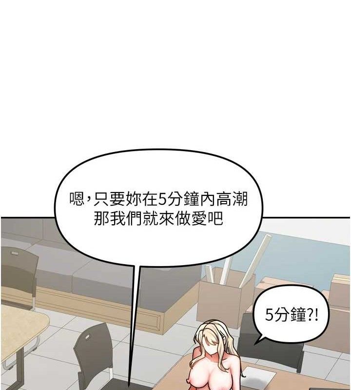 [韩国漫画] 我家的女房客 剧情,青年#[152P]-107