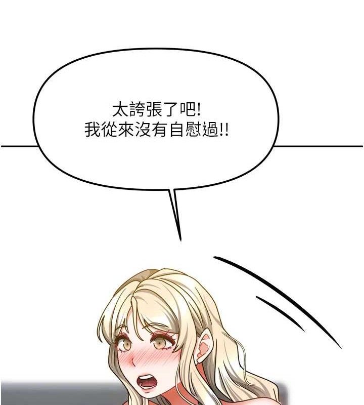 [韩国漫画] 我家的女房客 剧情,青年#[152P]-109